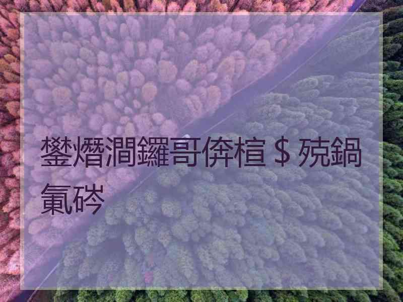 鐢熸澗鑼哥倴楦＄殑鍋氭硶