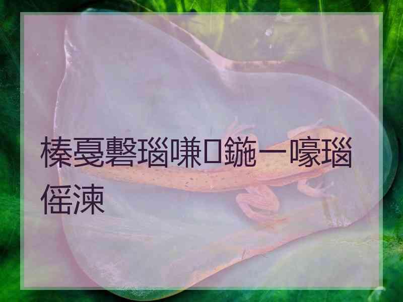 榛戞礊瑙嗛鍦ㄧ嚎瑙傜湅